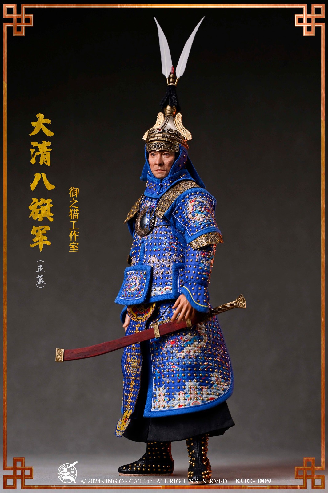 YUZHIMAO Studio 1/6 Scale KOC009 Qing Dynasty Zhenglan Banner In Stock