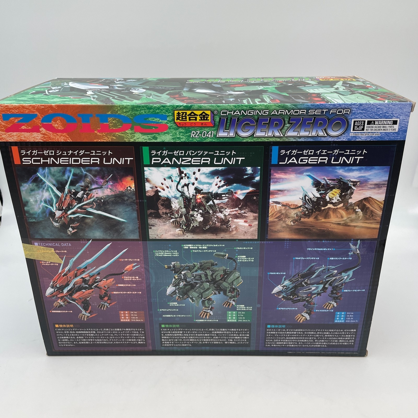 ZOIDS CHOGOKIN CHANGING ARMOR set for RZ-041 LIGER ZERO BANDAI