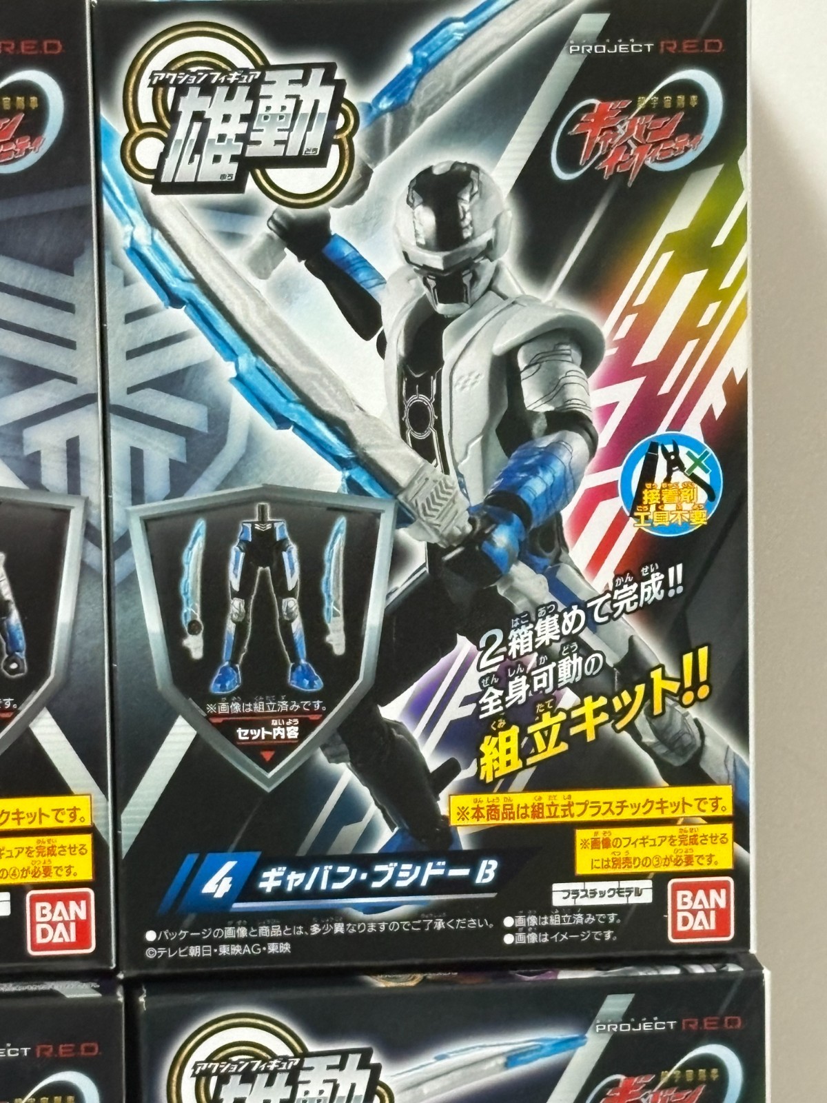 YU-DO Gavan Infinity 01 Complete set of 8 types Bandai NEW FedEx May in stock