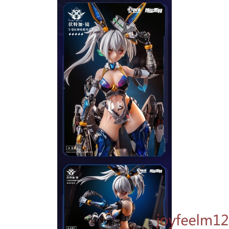 Animester Thunder Task Force Vodka Mirror 1/9 Articulated Soft-Body Figure 22cm