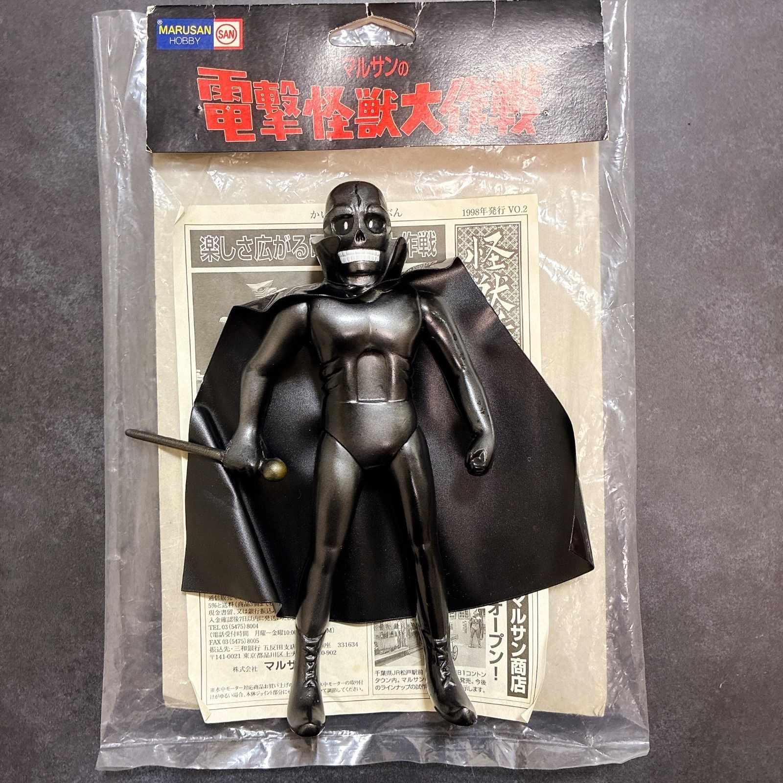 Marusan Darkness Bat Sofubi Dengeki Monster Daisakusen Doctor Death Golden 691