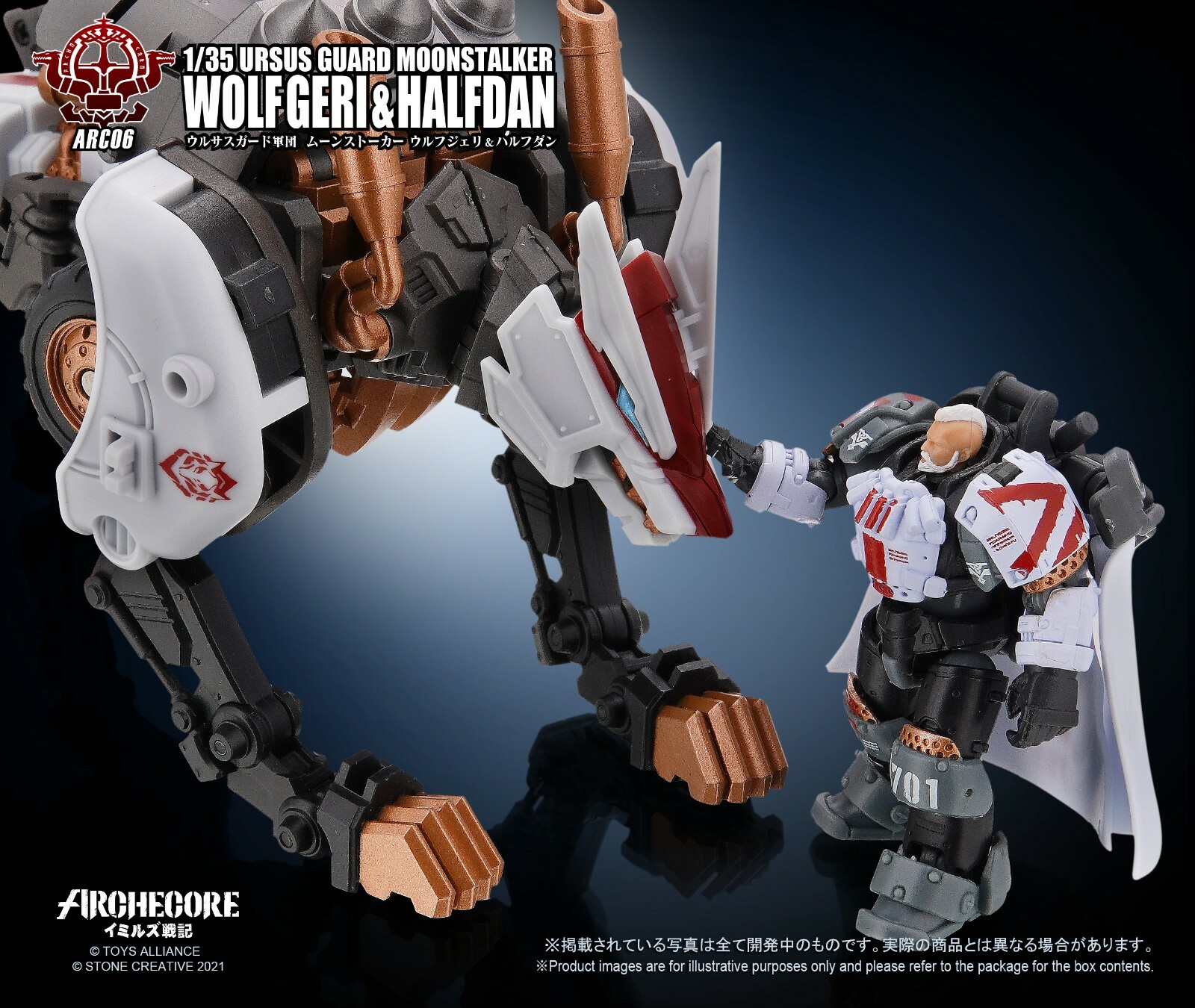11127 TOYS ALLIANCE ARC-06 URSUS GUARD MOONSTALKER WOLF GERI & HAL NEW IN STOCK