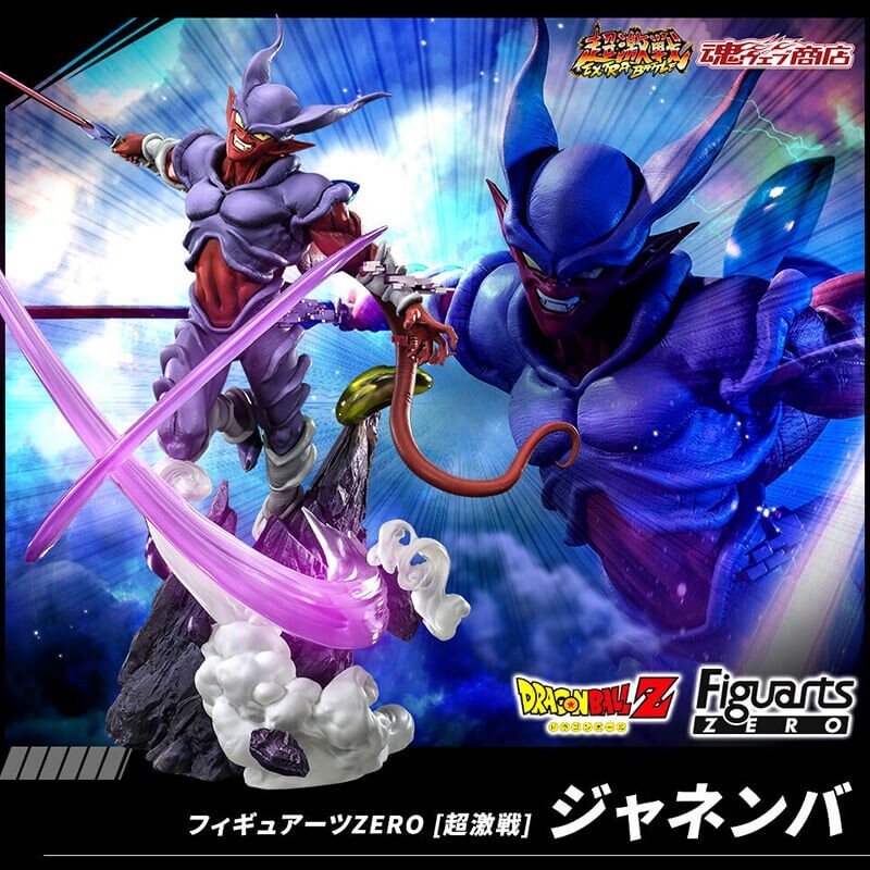 BANDAI FIGUARTS ZERO DRAGON BALL Z (SUPER FIERCE BATTLE) JANENBA 29.5cm FIGURE