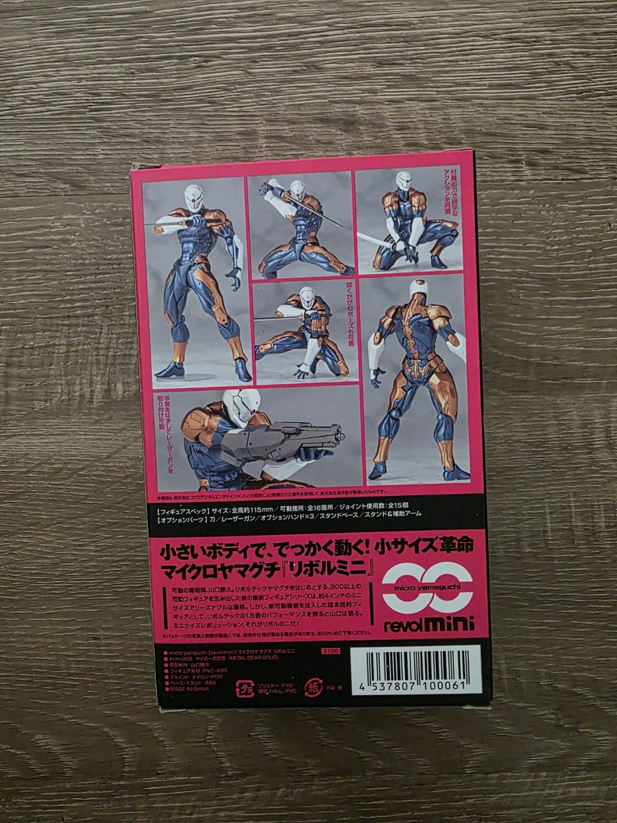 Metal Gear Solid – Kaiyodo Micro Yamaguchi Revol Mini RM-005 – Cyborg Ninja