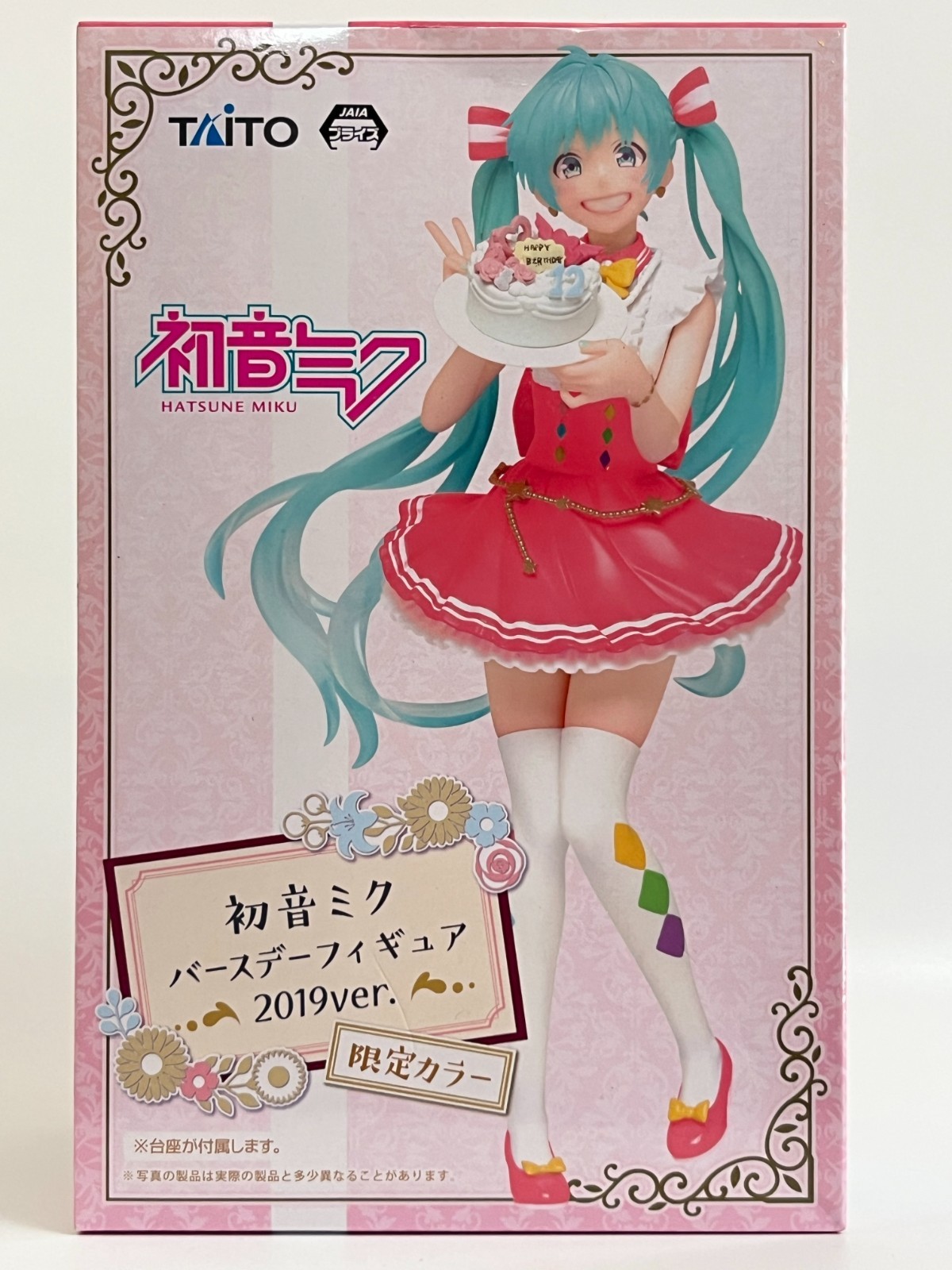 Hatsune Miku Birthday Figure 2019 Ver. Limited Color TAITO Prize New In Box