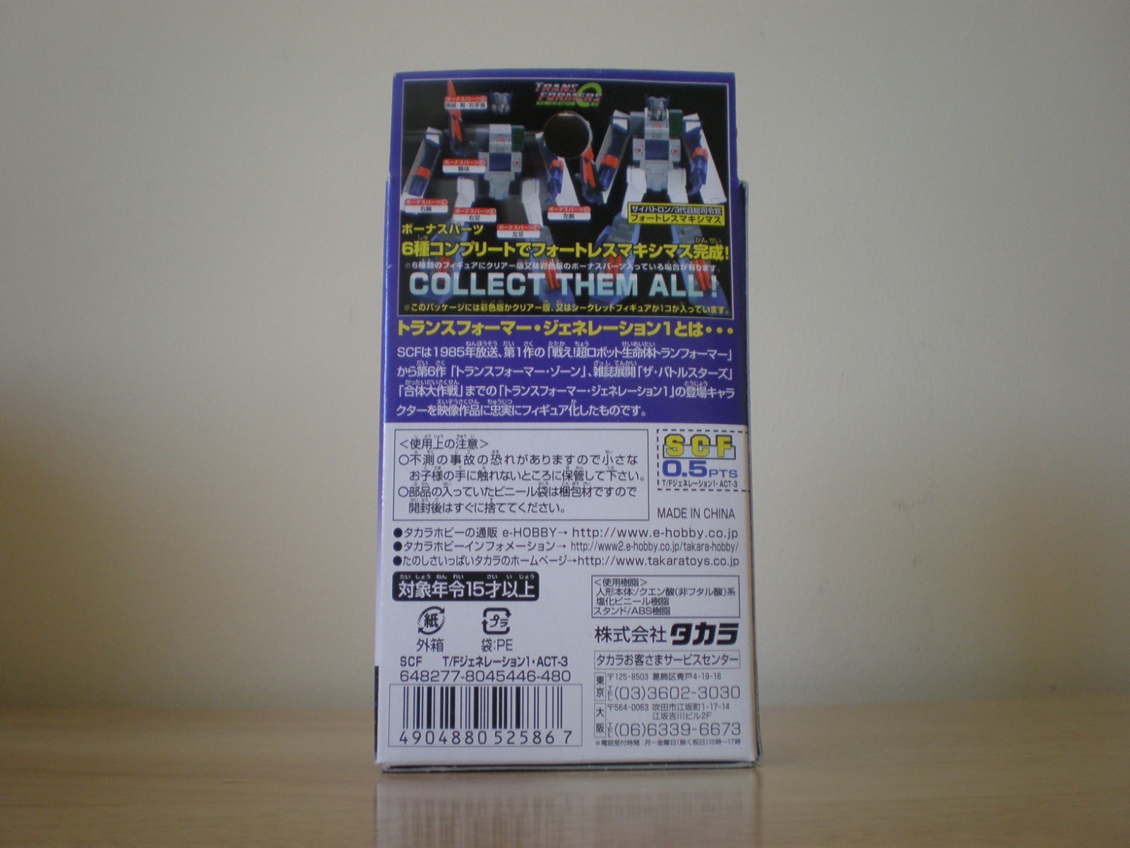 Transformers – Generation One – Japanese – SCF Act 3 – Takara – 2001 – NIB
