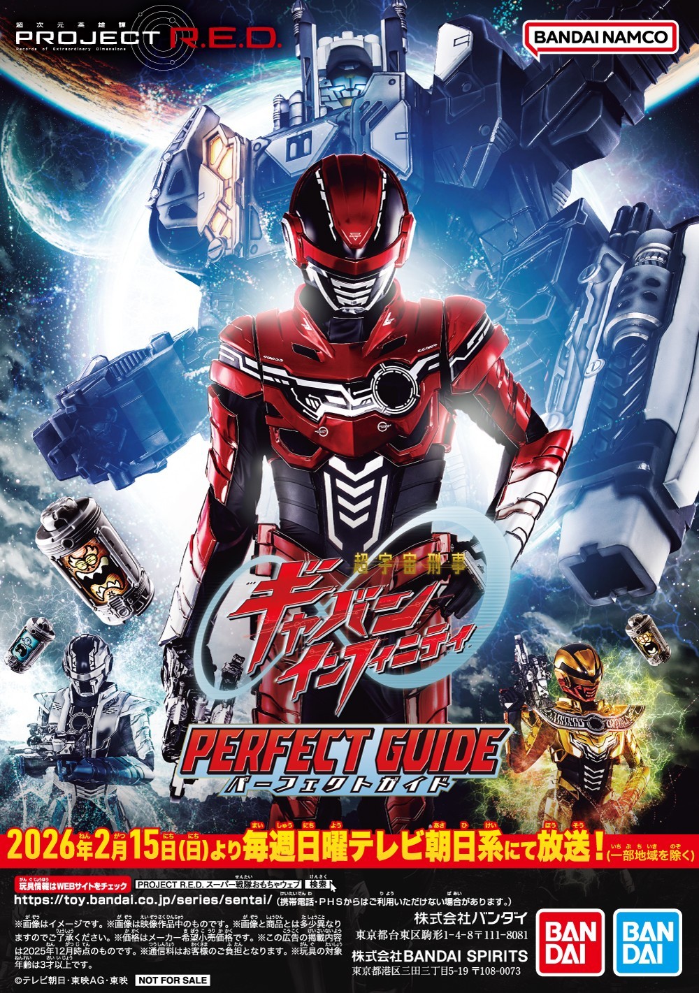 DX Gavanrion Trigger Super Narikiri set w/ Sentai Ring & Gavan Starter Set. NEW
