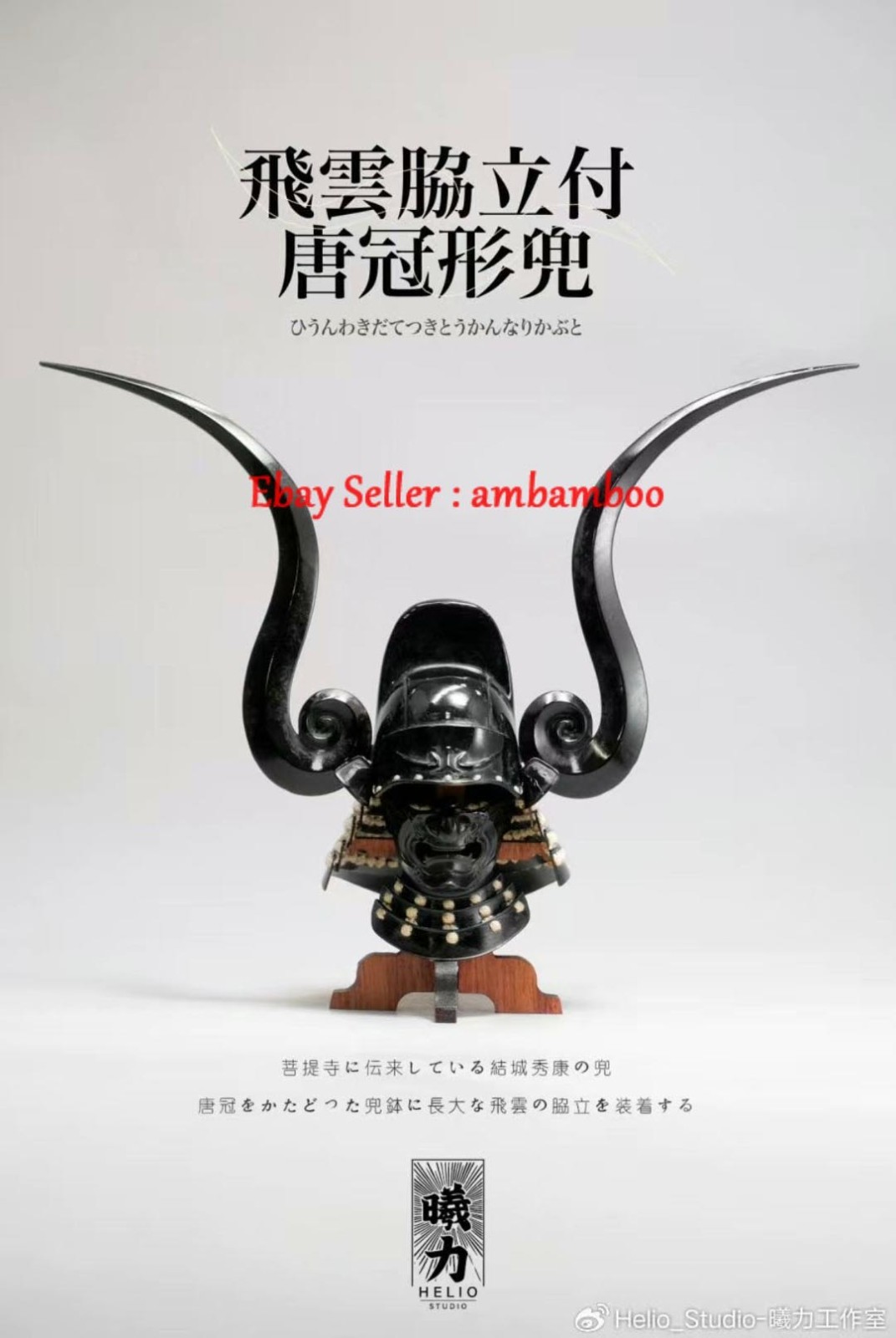 Helio Studio 1/6 Karukan-Shaped Kabuto Samurai Helmet Japanese Kabuto Armor New