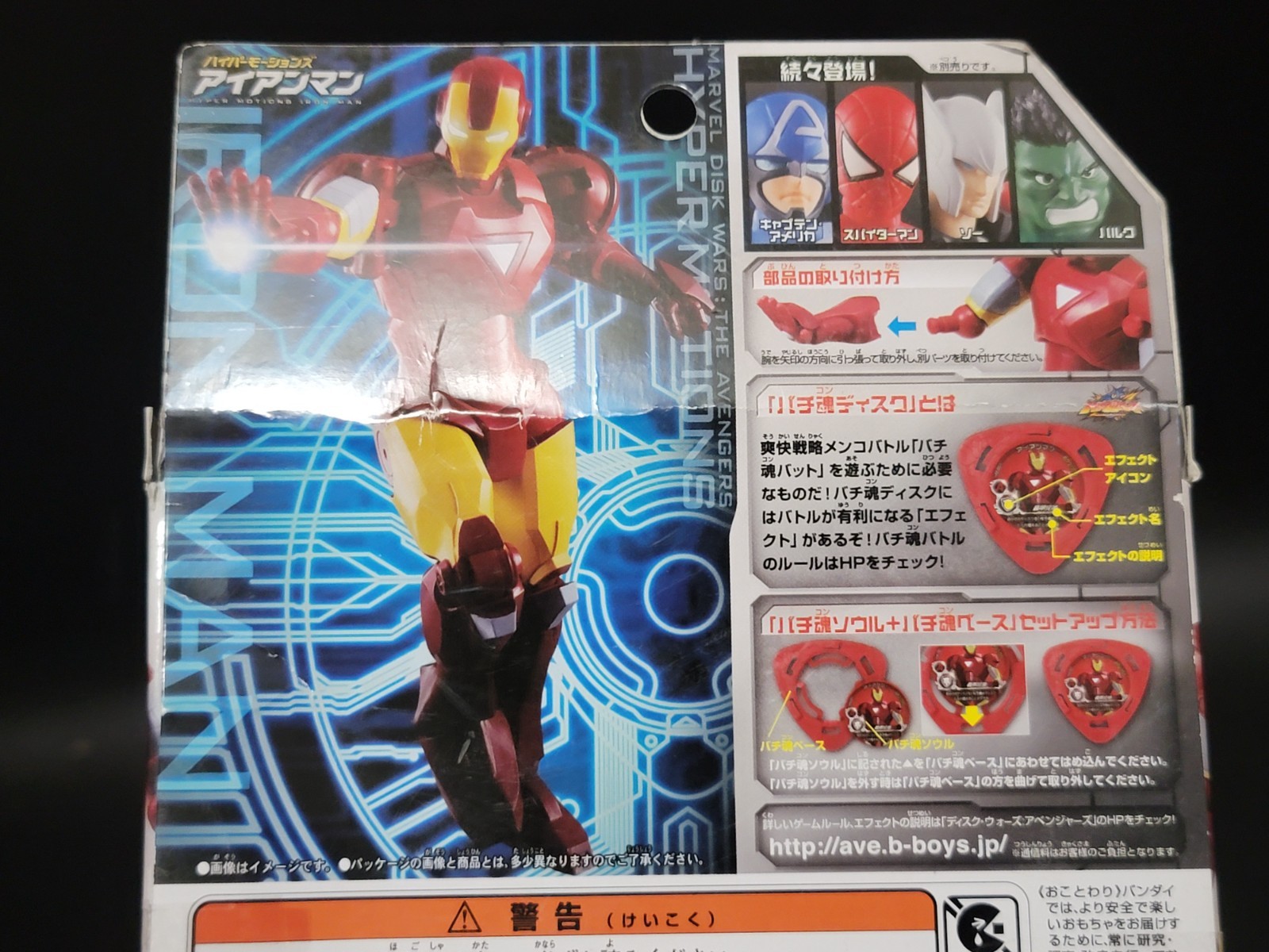 Marvel Disk Wars the Avengers Hyper Motions Iron Man 3&Prime; Bandai Japanese Sealed
