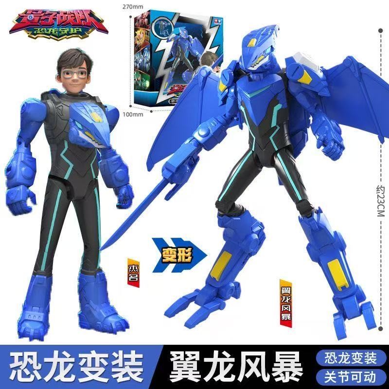 Quantum Heroes Dinoster 9&Prime; Guardians Armored Suit Action Figure Dinosaurs Toy