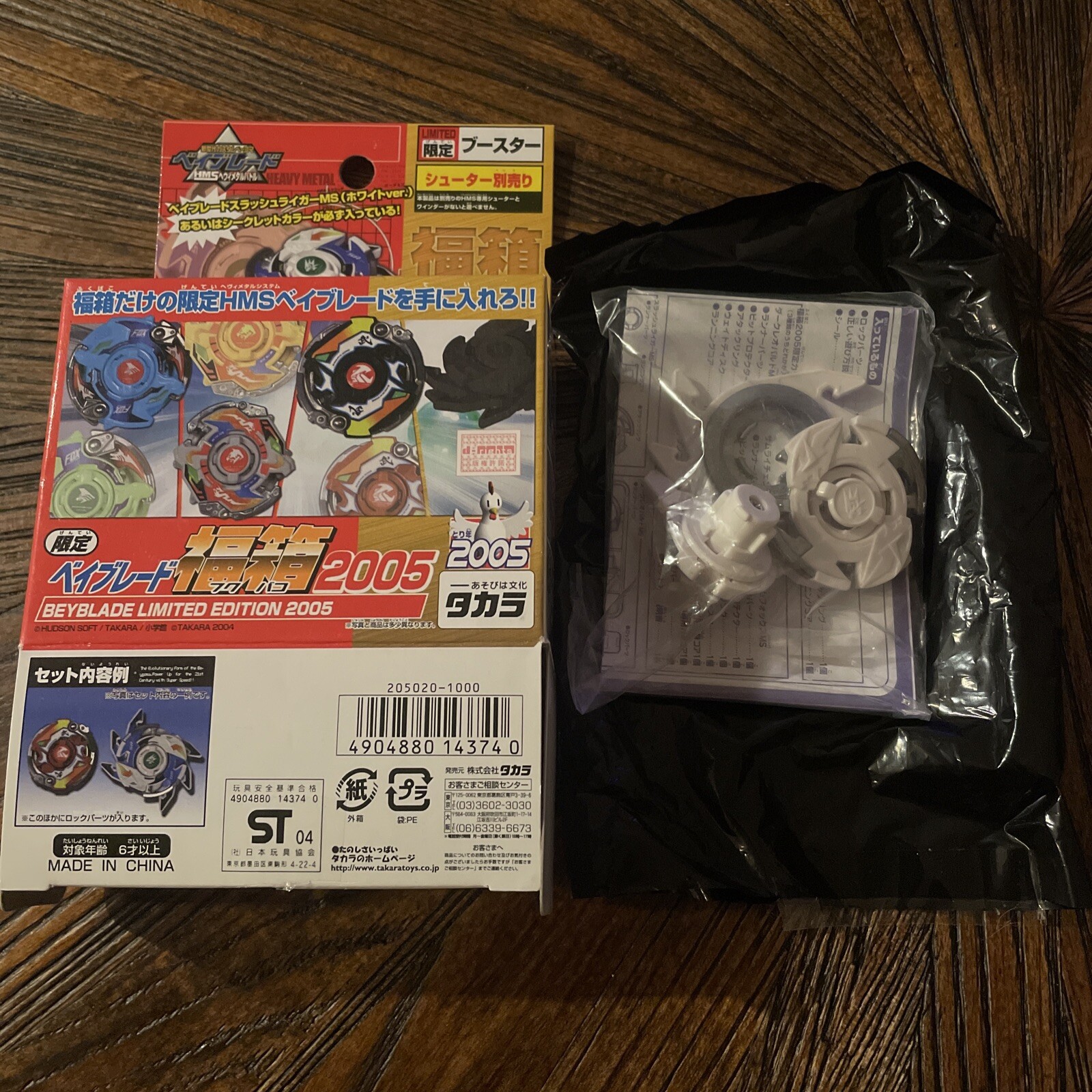Slash Riger MS (White) – HMS Beyblade Limited Edition Fukubako Liger TAKARA New