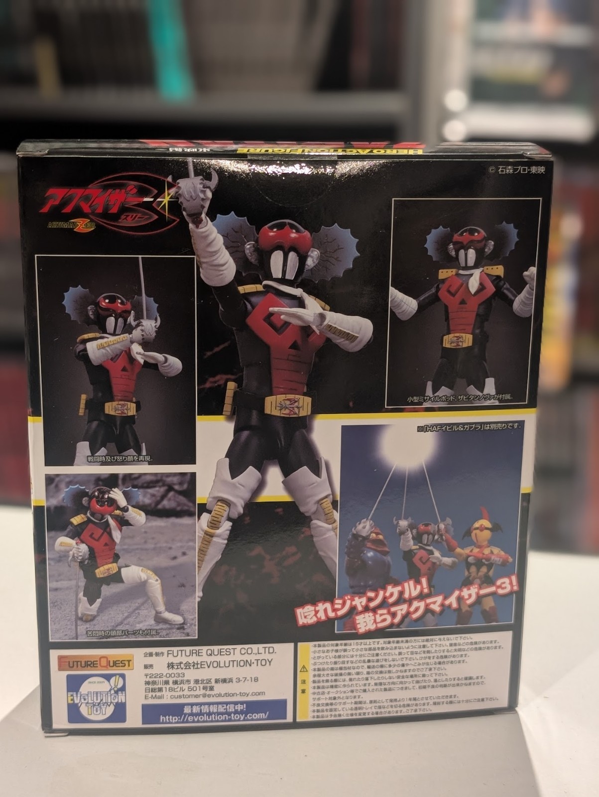 PreOwned Evolution Toy HAF Akumaizer 3 ZABITAN, EVIL & GABRA Set of 3 Figures