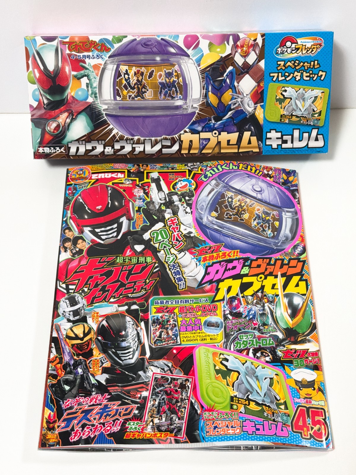 Gavv & Valen Capsem TV-Kun magazine limited Kamen Rider ZEZTZ Bandai FedEx DHL