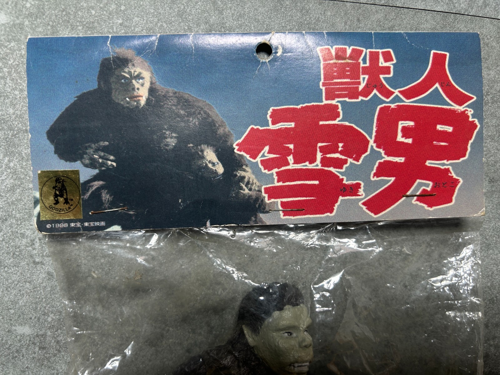 X-PLUS Half Human Yeti Sofubi 7&Prime; Soft Vinyl Figure TOHO 1998 w/ Header & Bag