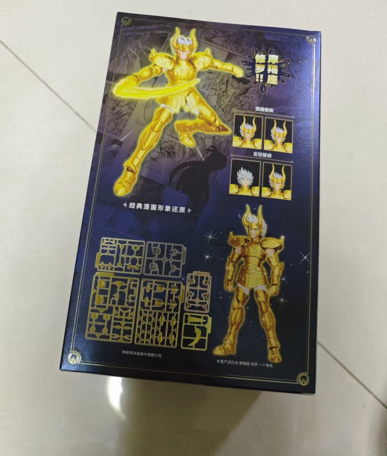 BLOKEES Saint Seiya CHAMPION CLASS Capricorn Shura