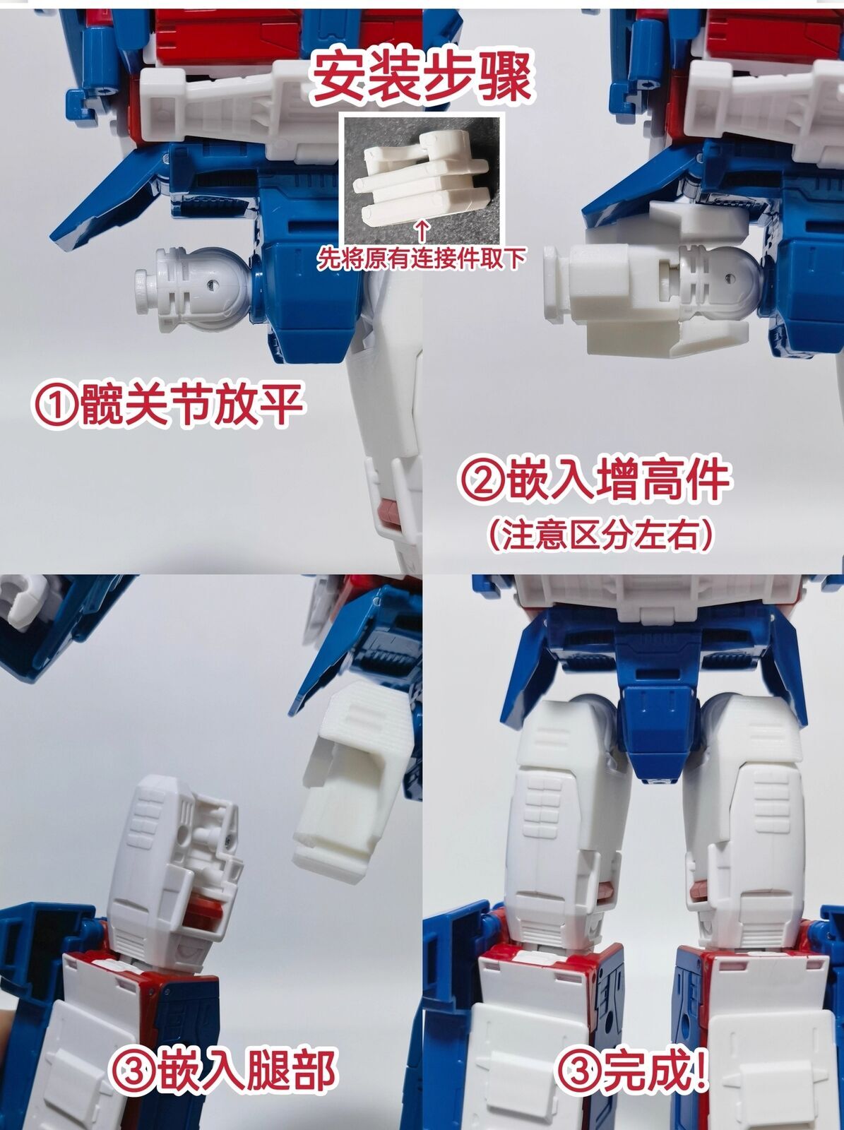 ROS-040 Neck Leg Increase Height Upgrade Kit For Ultra SS86 Magnus 3D DIY