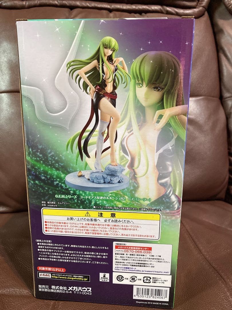 Code Geass CC C2 Figure (Made to Order)