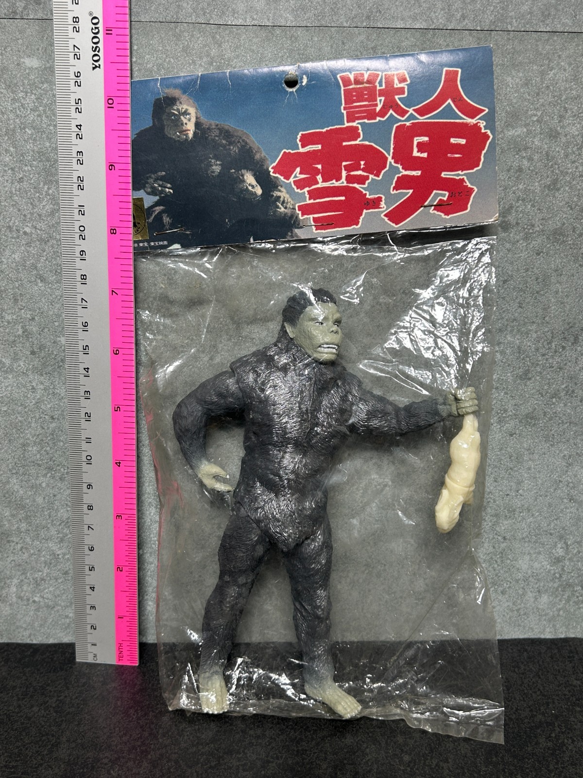 X-PLUS Half Human Yeti Sofubi 7&Prime; Soft Vinyl Figure TOHO 1998 w/ Header & Bag