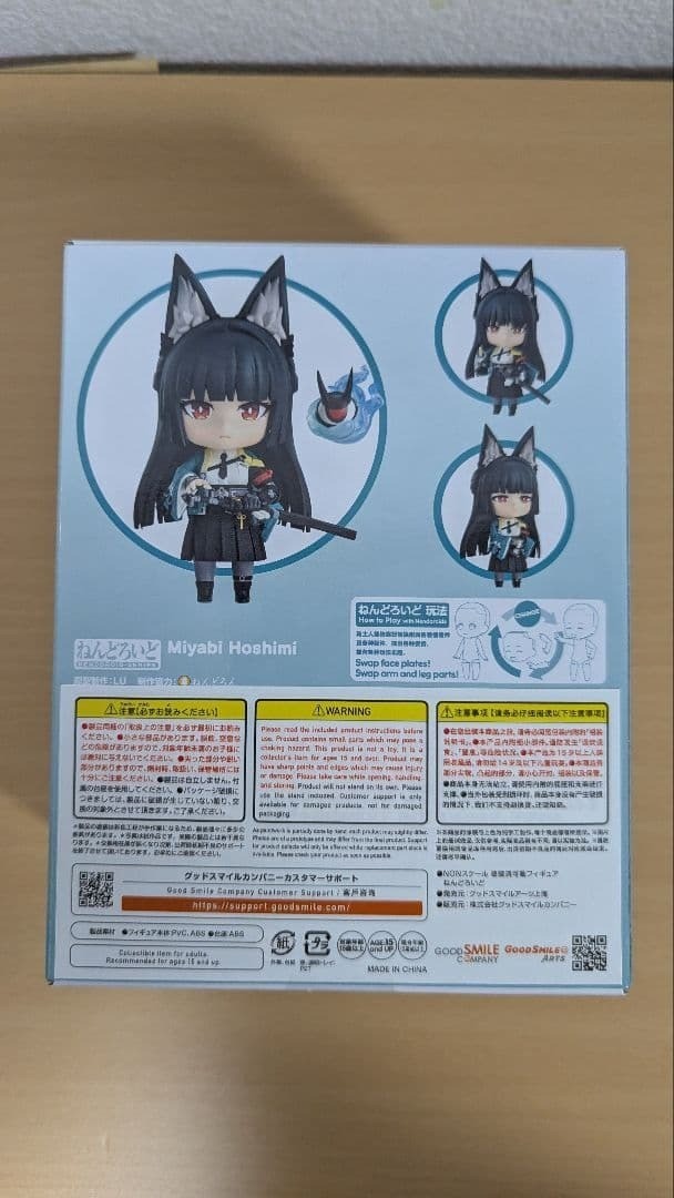 Nendoroid Zenless Zone Zero Hoshimi Miyabi Action Figure Good Smile Company