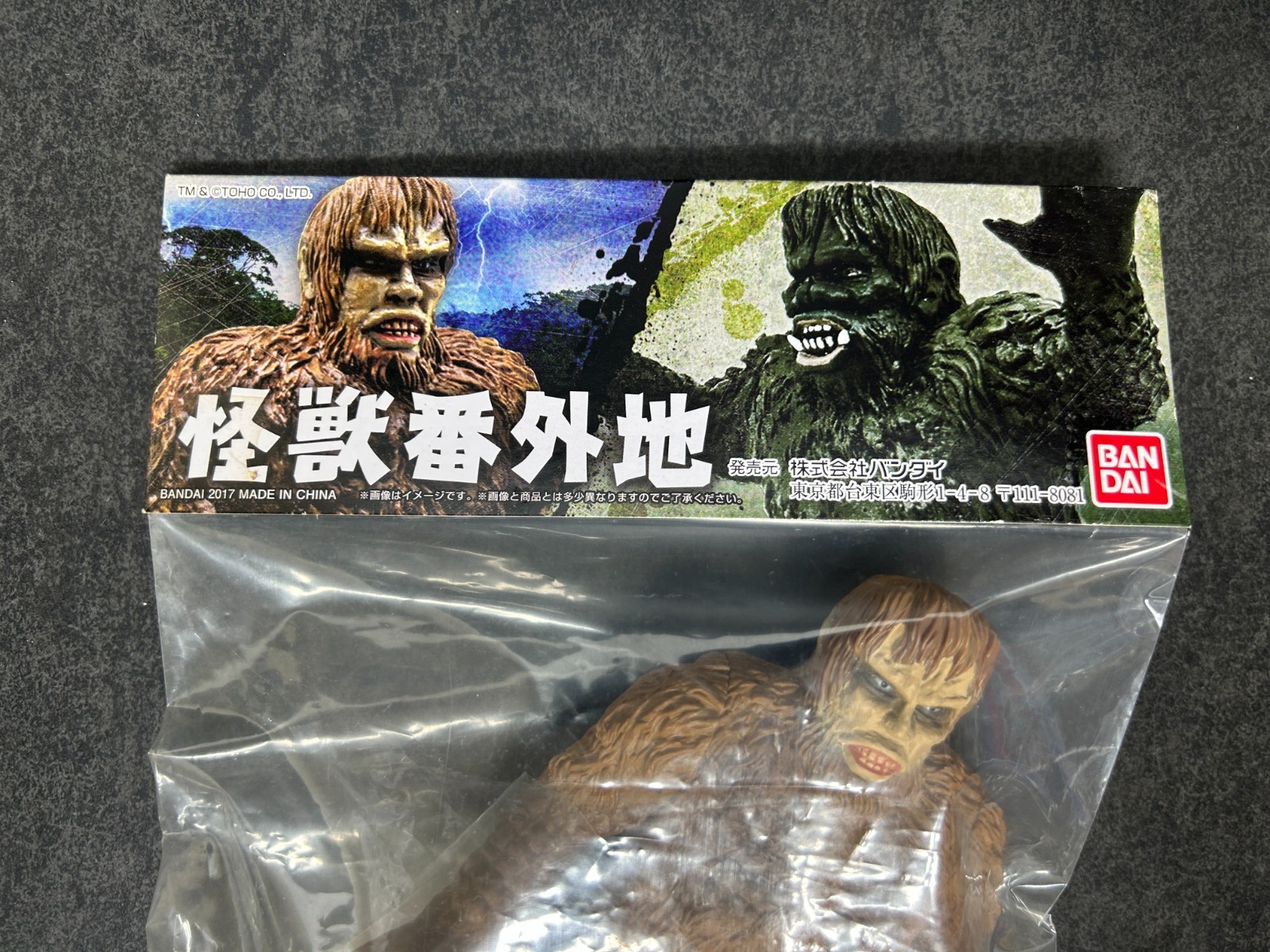 PREMIUM BANDAI Sanda & Gaira Sofubi 7&Prime; Soft Vinyl Figures Sealed With tags