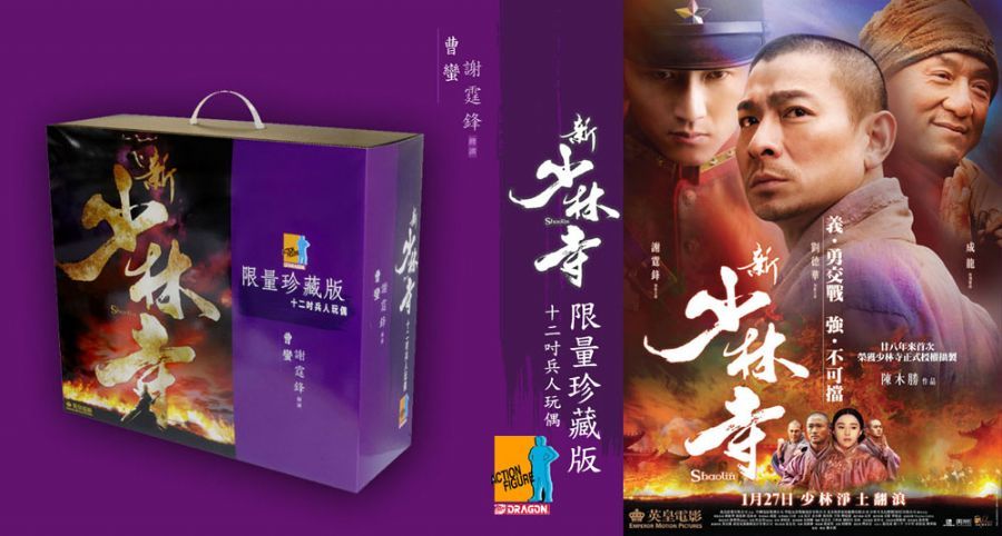 Dragon Cyber-Hobby 1/6 Scale 12&Prime; Shaolin Cao Man Action Figure 73158