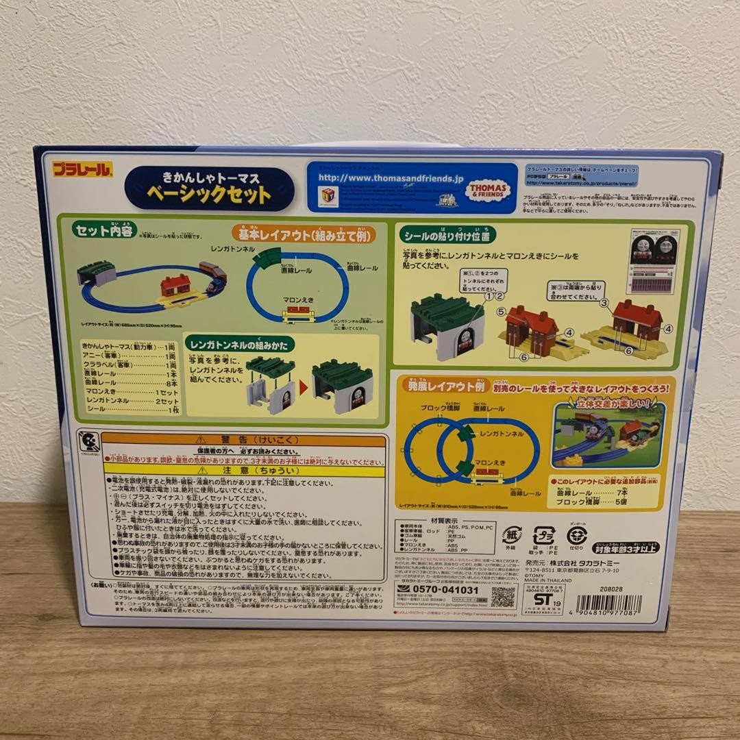 Takara Tomy Plarail Thomas Basic Set New Sealed Box 290mm 230mm 155mm