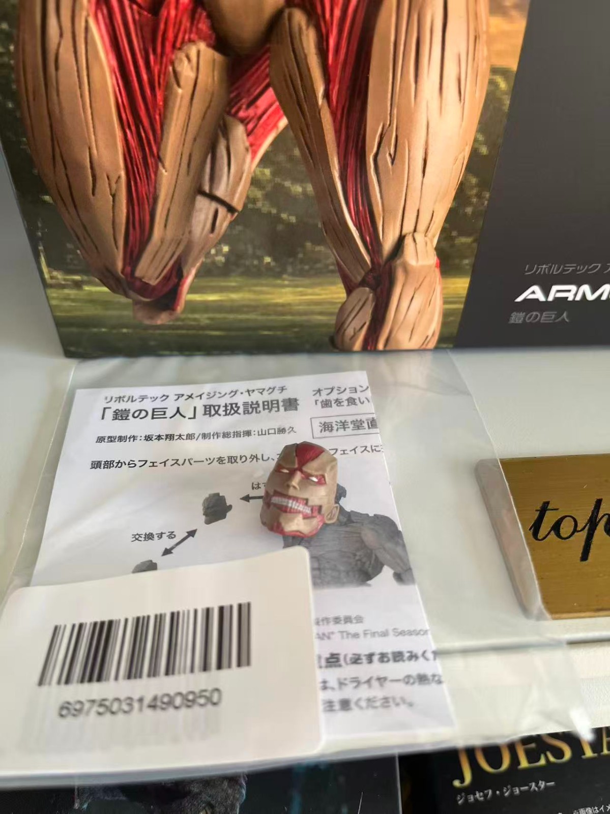Kaiyodo Amazing Yamaguchi ARMORED TITAN with Bonus Parts (Reissue) New In Stock