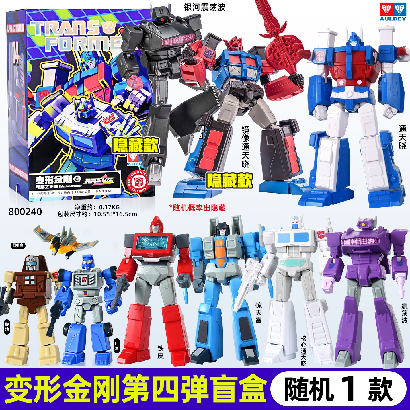 AULDEY Transformers AAE Wave 4 Ultra Magnus Ironhide Shockwave Thundercraker Toy