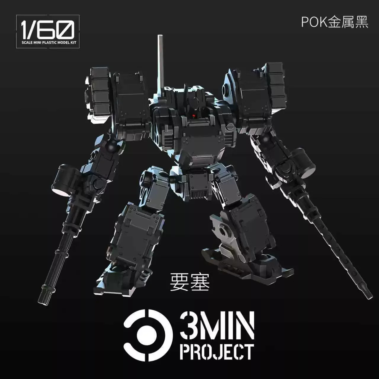 Sheik Mainland 3MIN 1/60 Fortress MUFS-S5 Mecha Model Kit Green