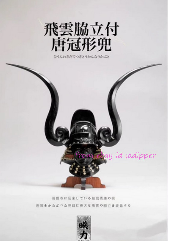 Perfect Helio Studio 1/6 Karukan-Shaped Kabuto Samurai Helmet New Year Gift Acti