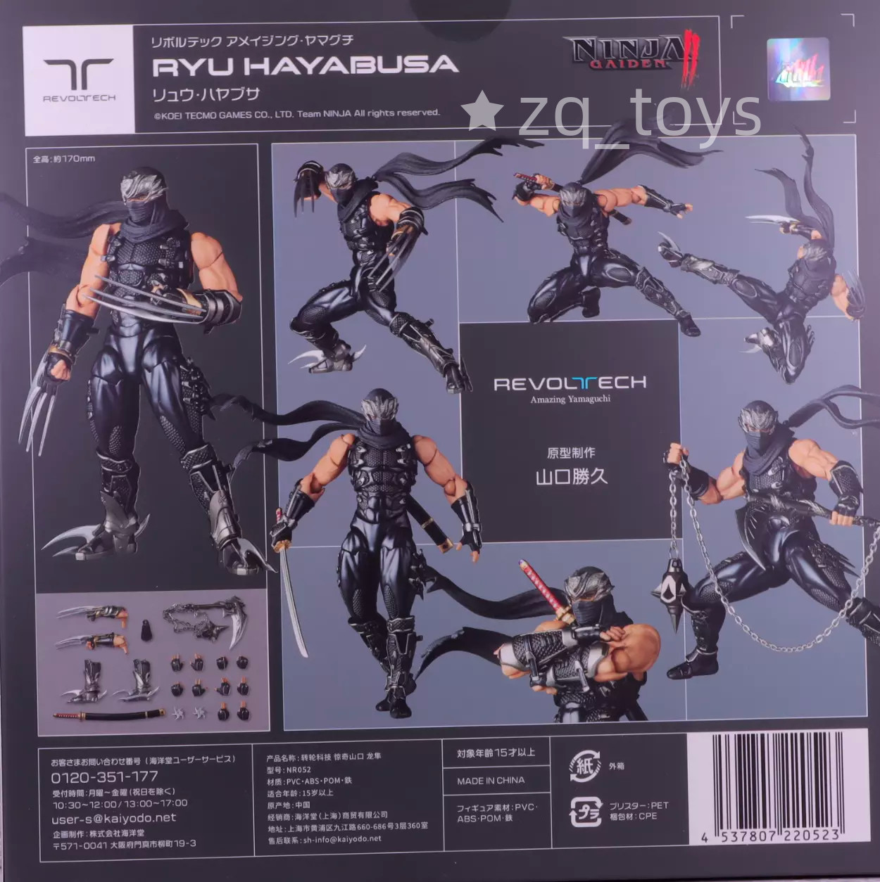 KAIYODO Revoltech AMAZING YAMAGUCHI Ninja Gaiden 2 Ryu Hayabusa (No Bonus Parts)