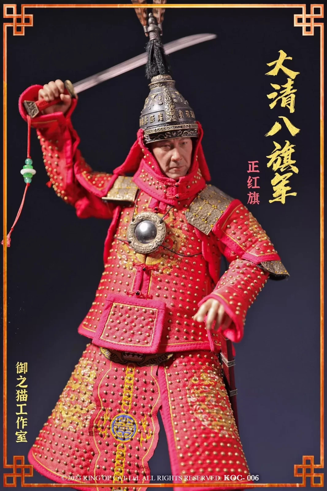 King Of Cat KOC-006 1/6 Qing Dynasty Eight Banners Red Banner Soldier Model