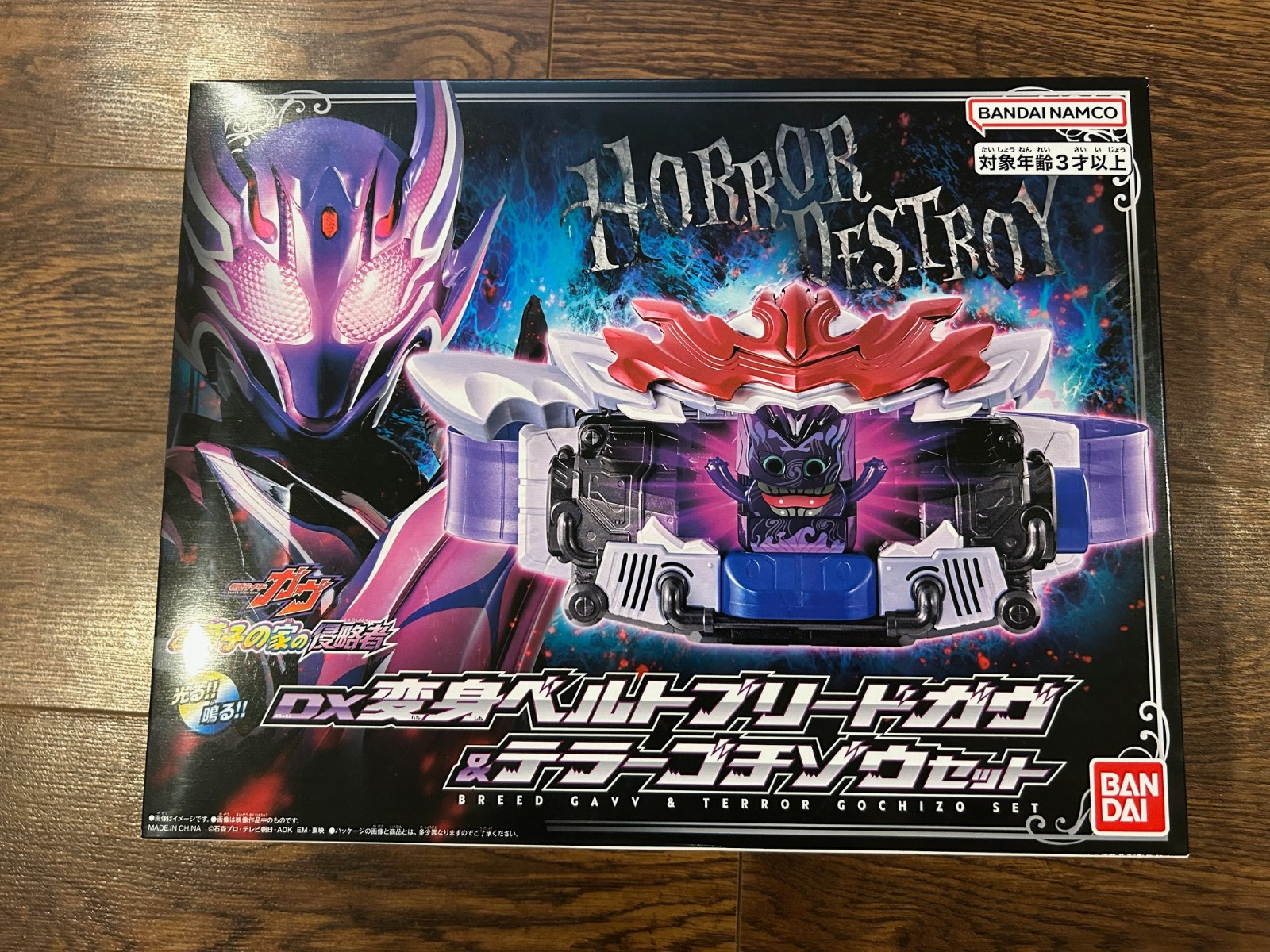 PBandai – Kamen Rider Gavv DX Henshin Belt Breed Gavv & Terror Gochizo Set