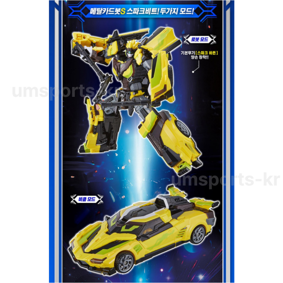 SAMG Metal Card Bot S Sparkbeat Transforming Robot Action Figure