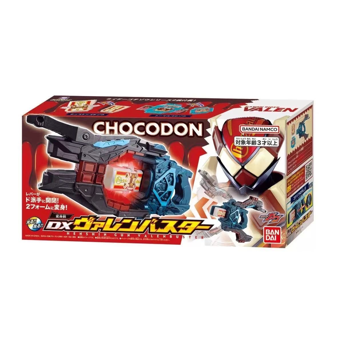 Kamen Rider Gavv Dx Henshin Gun Valenbuster Bandai Action Figure Model Toy New