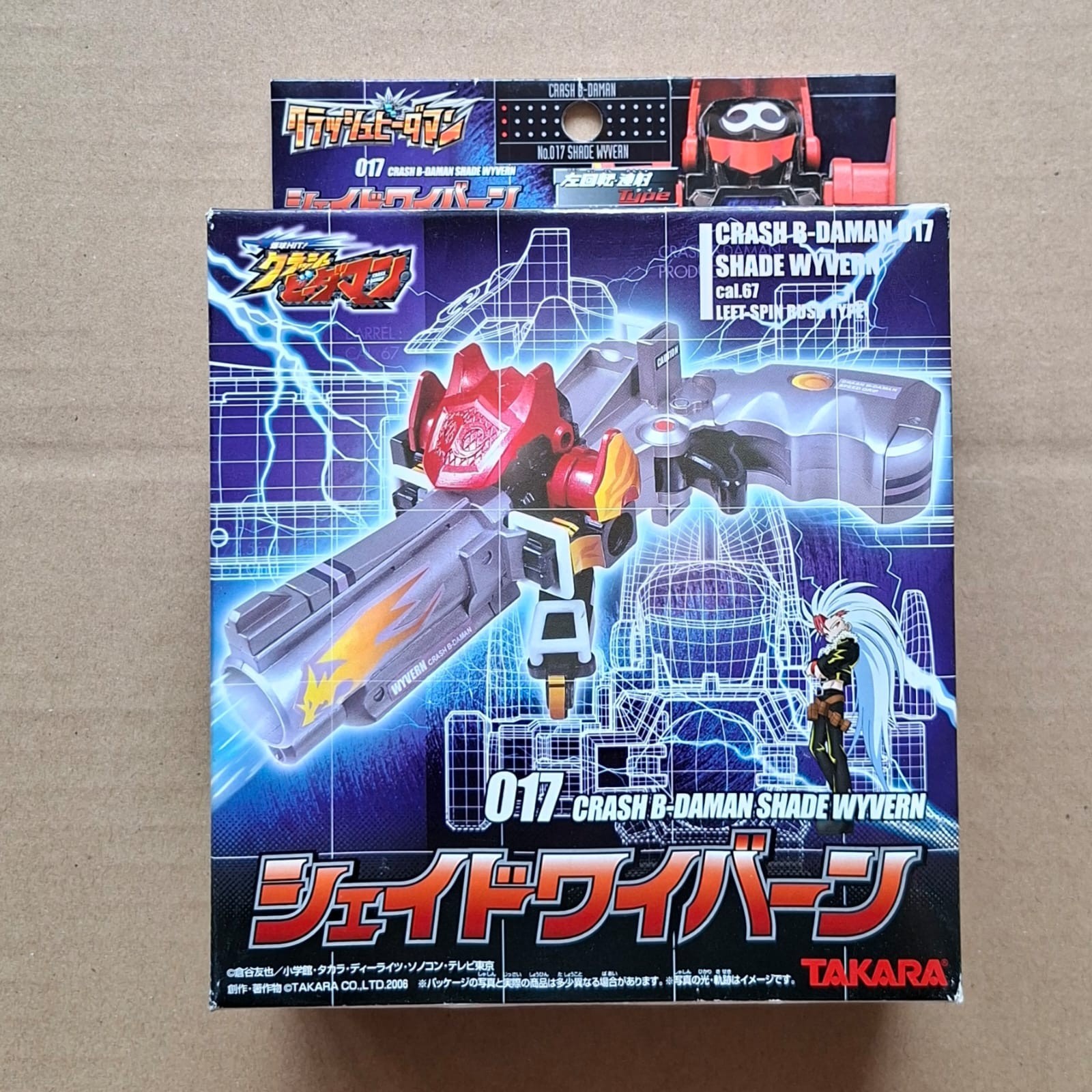 Crash B-daman 017 Shade Wyvern Left Spin Rush Type Takara Tomy