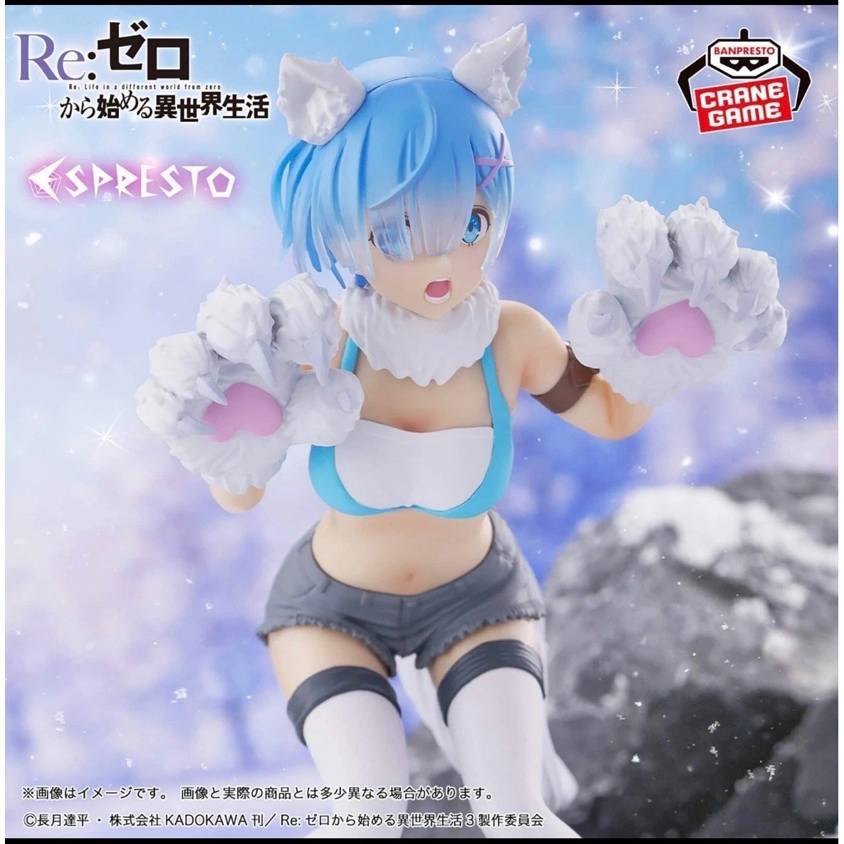 Banpresto Re:Zero Rem ESPRESTO Monster Motions Figure Another World NIB US Sellr