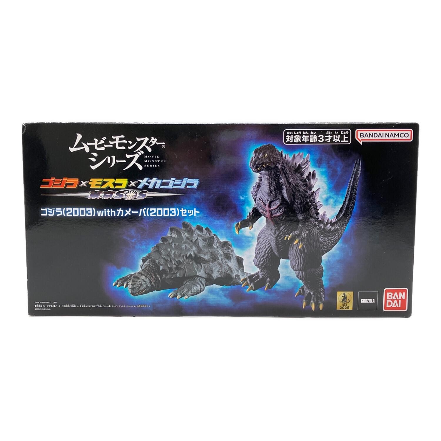 BANDAI Godzilla 2003 Kameba Set Sofubi Figure Excellent JAPAN