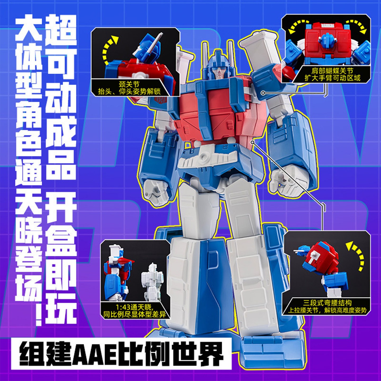 AULDEY Transformers AAE Wave 4 Ultra Magnus Ironhide Shockwave Thundercraker Toy