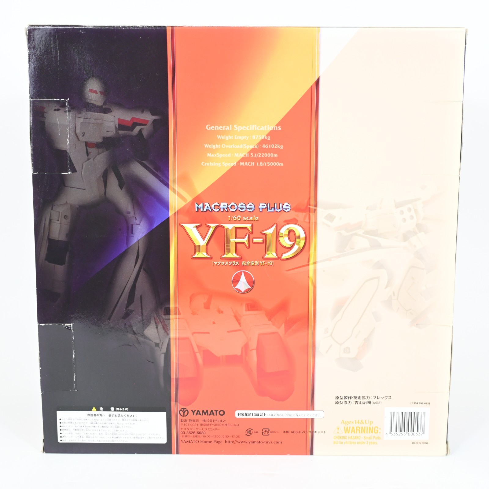Yamato Macross Plus VF-19 1/60 Variable Fighter Action Figure