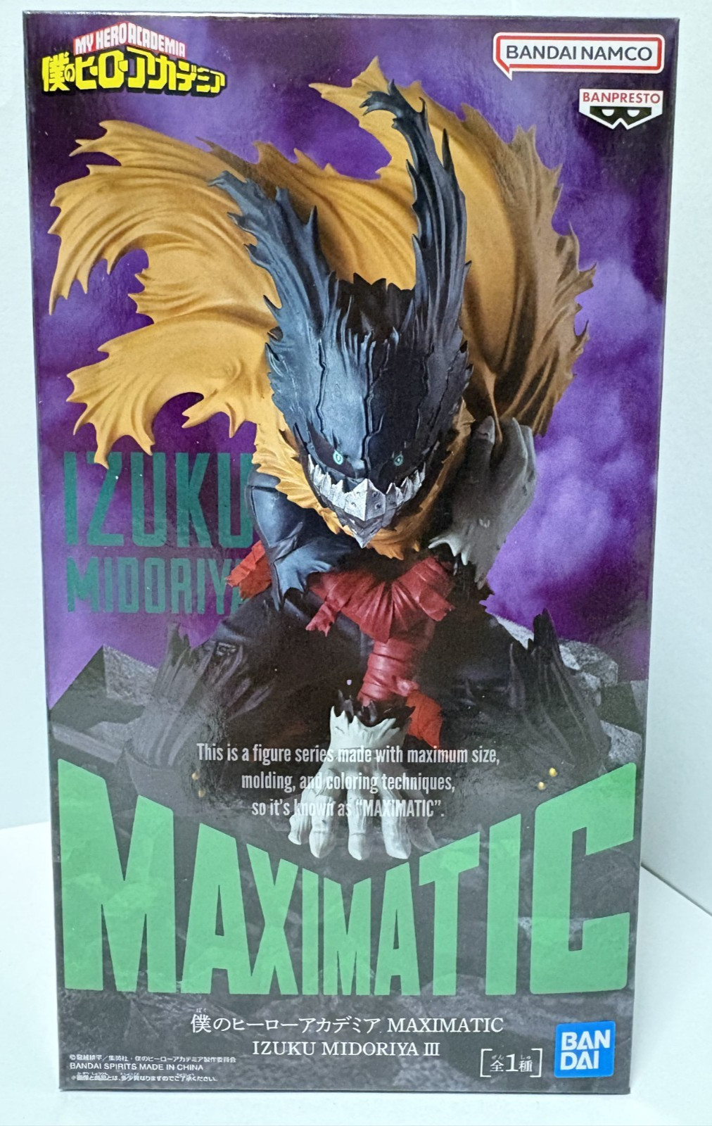 Izuku Midoriya Deku My Hero Academia Banpresto MAXIMATIC Prize Figure Anime