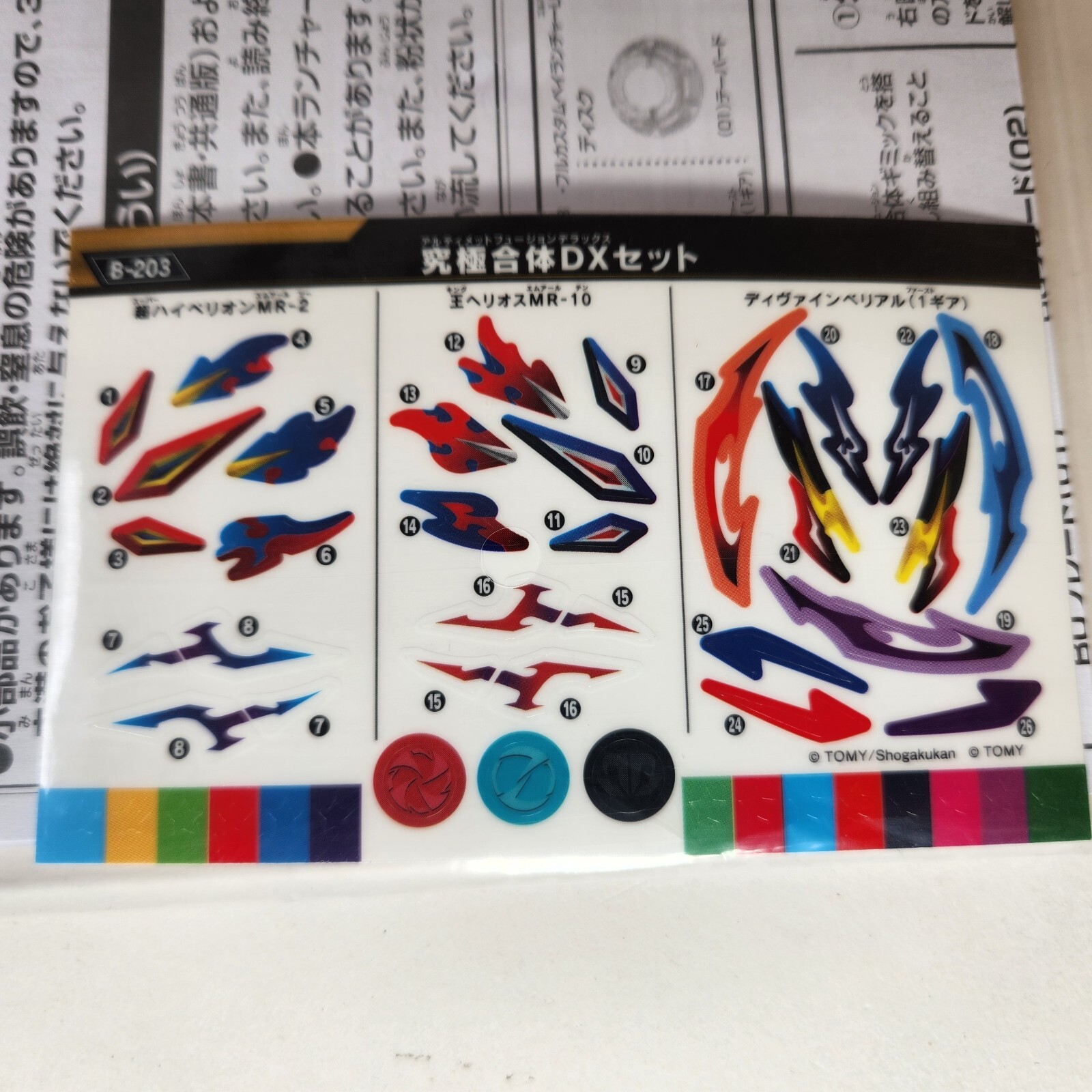 Takara Tomy Beyblade Burst B-203 Ultimate Fusion DX Set (3 Beyblades)