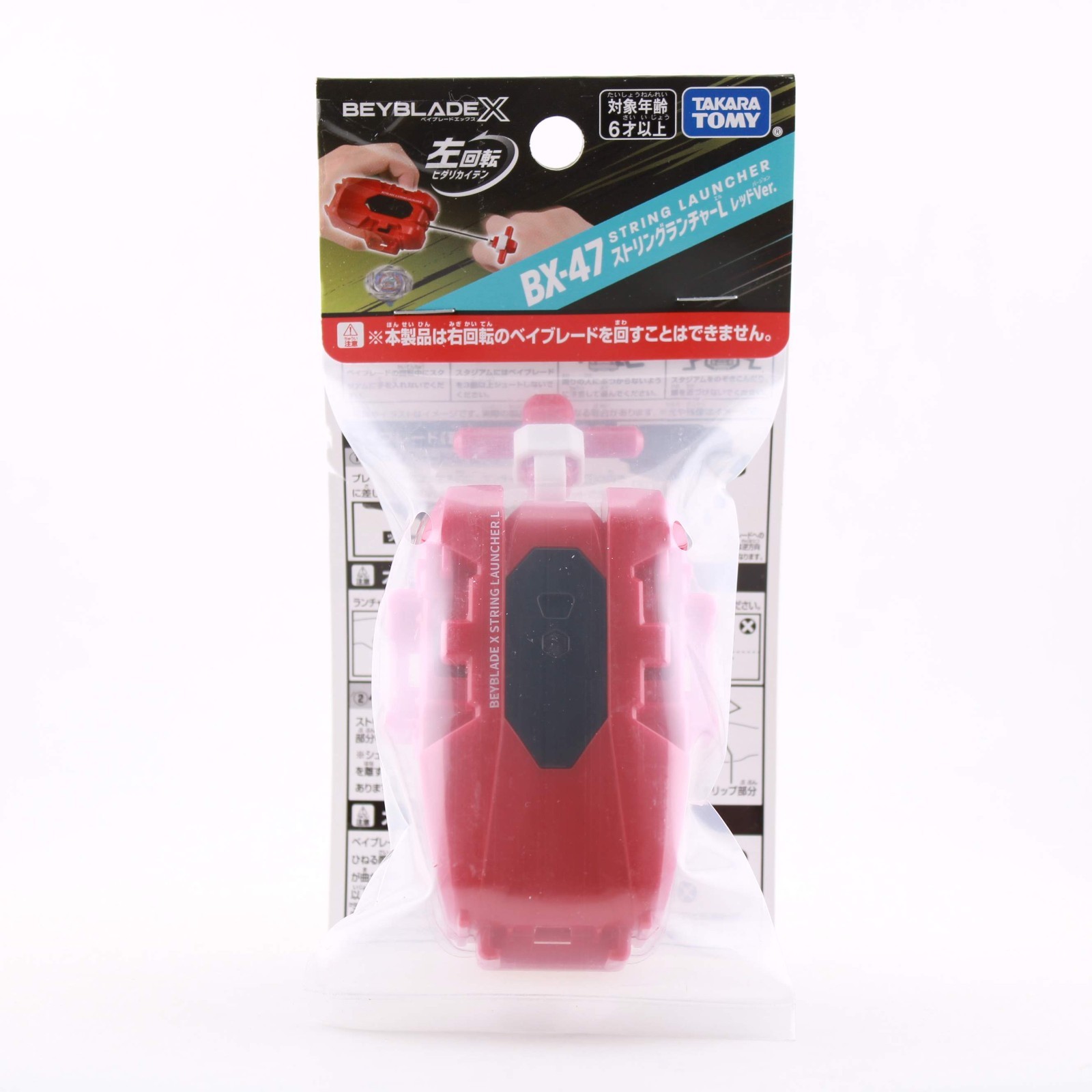 Takara Tomy Beyblade X String Launcher L Red Left Spin – BX-47