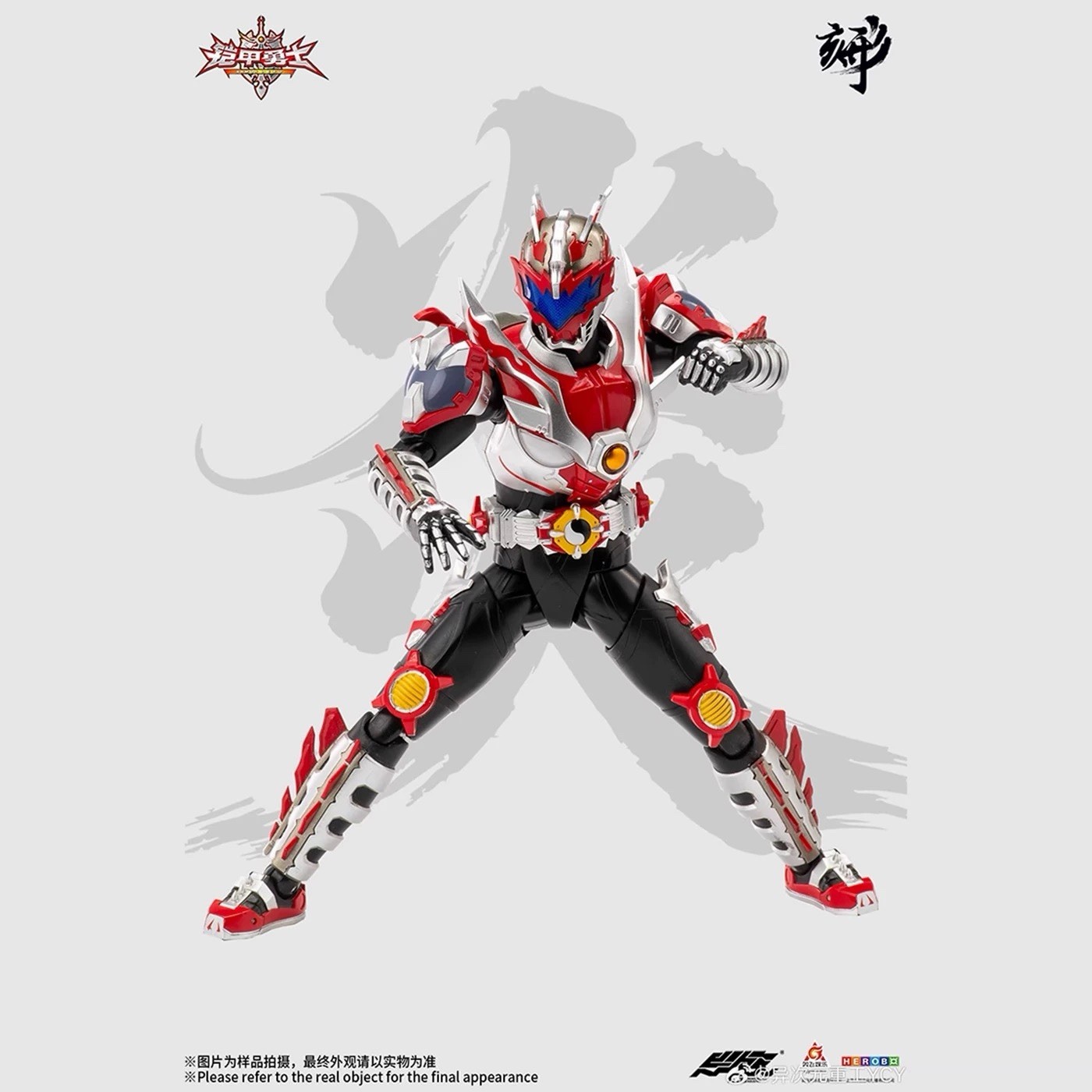 armor hero DRAGON MAN 炎龙侠 1/12 scale degenerator industry kamen rider REISSUE
