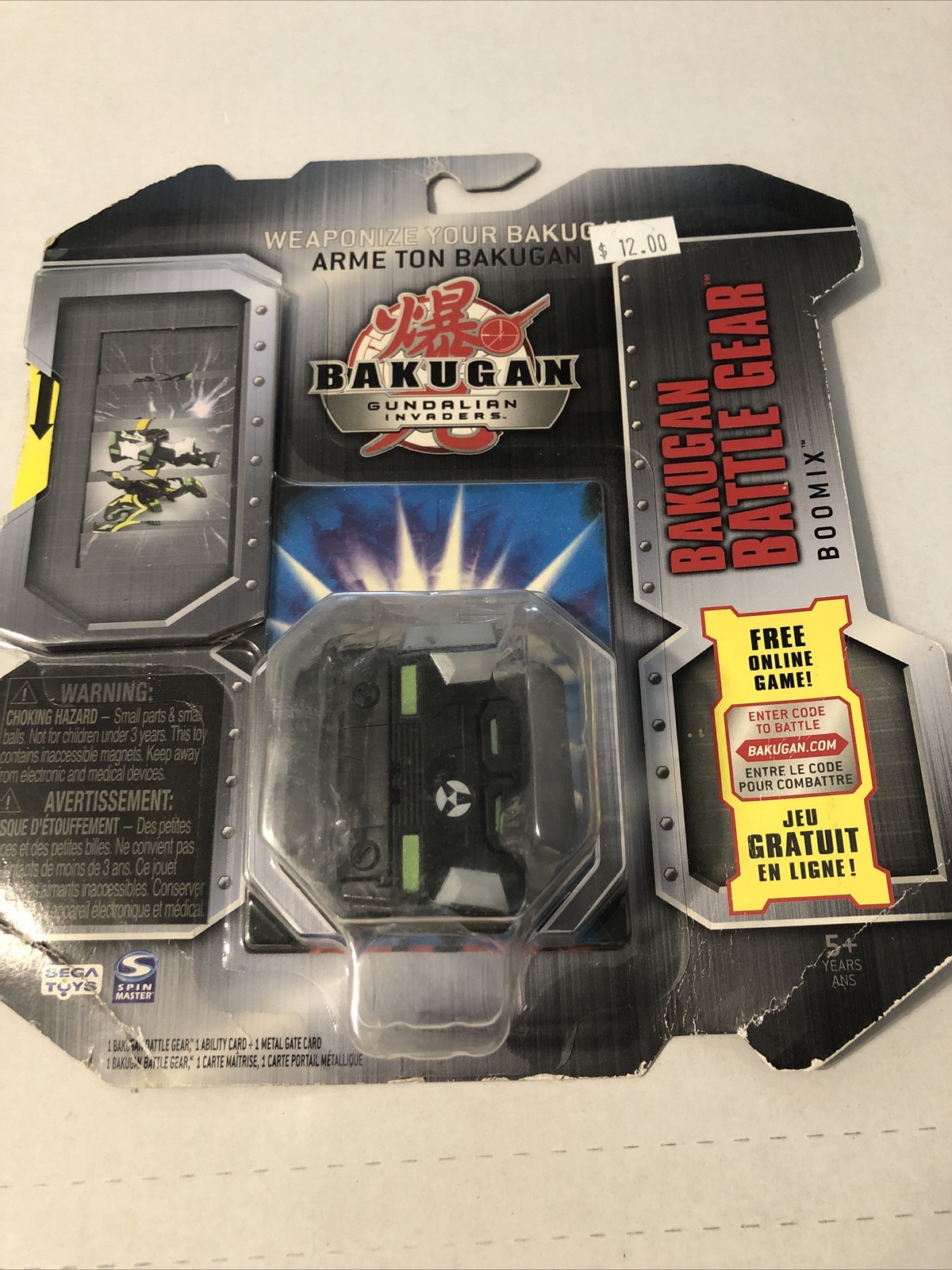 Bakugan Gundalian Invaders Battle Gear BOOMIX BRAND NEW – UNOPENED