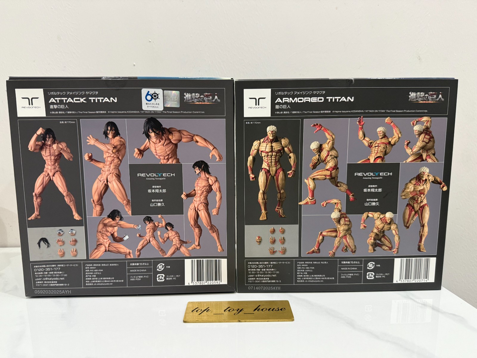 Kaiyodo Revoltech Armored Titan & Attack Titan Set of 2 Action Figure No Bonus