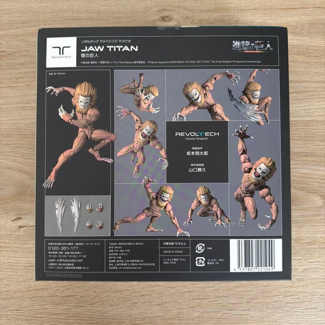 Revoltech AY Attack on Titan Jaw Titan Figure Kaiyodo