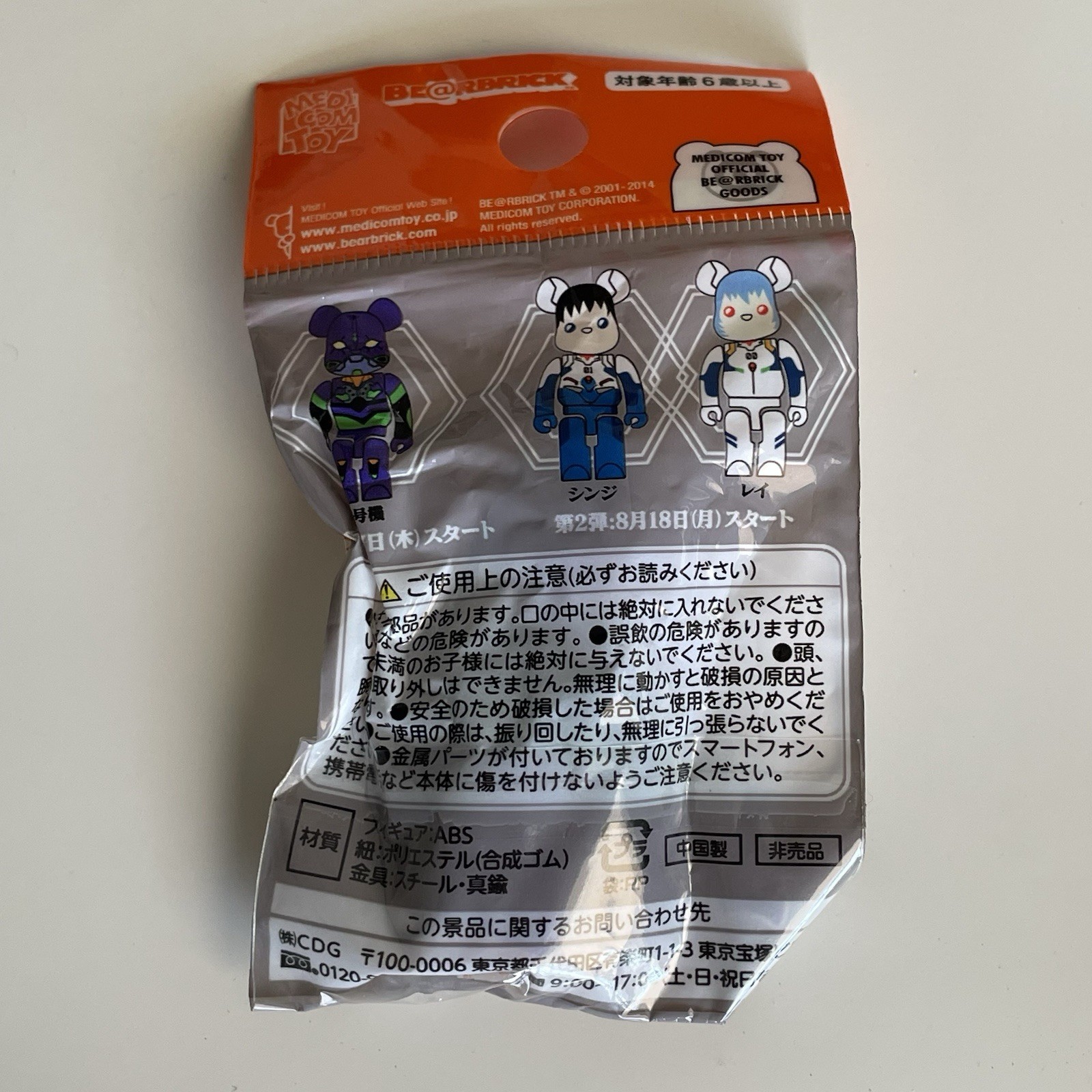 Bearbrick Evangelion Unit-01 70% PEPSI EVA TEST TYPE MINI FIGURE Be@rbrick
