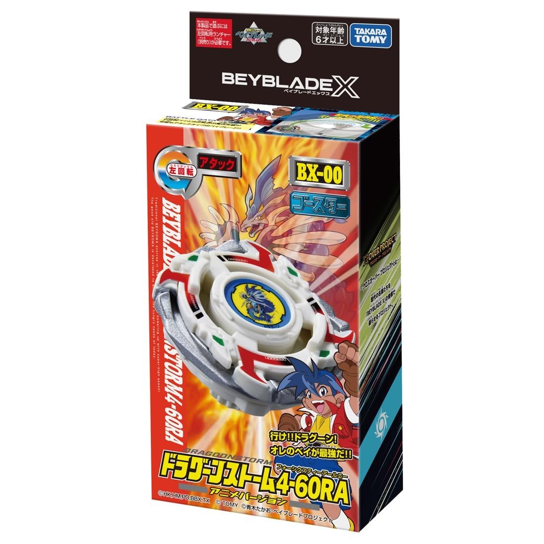 Dragoon Storm 4-60RA Beyblade X Booster BX-00 TAKARA TOMY JAPAN