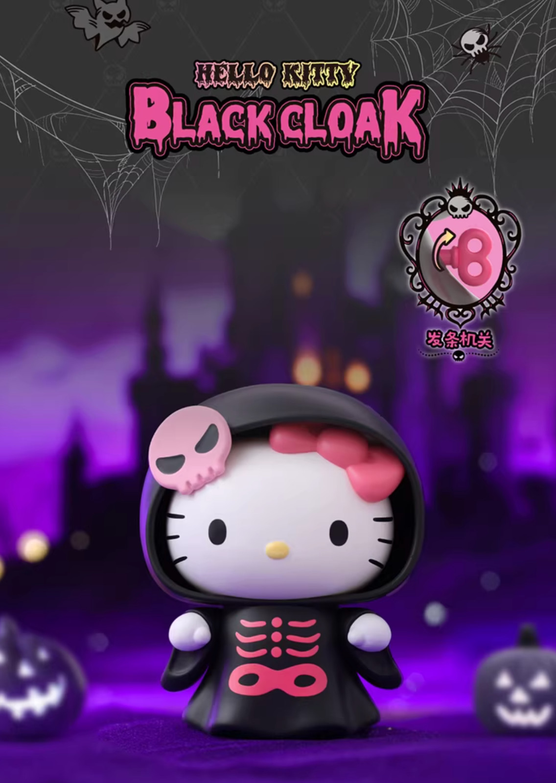 💡 TOPTOY x Sanrio Characters Halloween Mischief Night One Random Blind Box